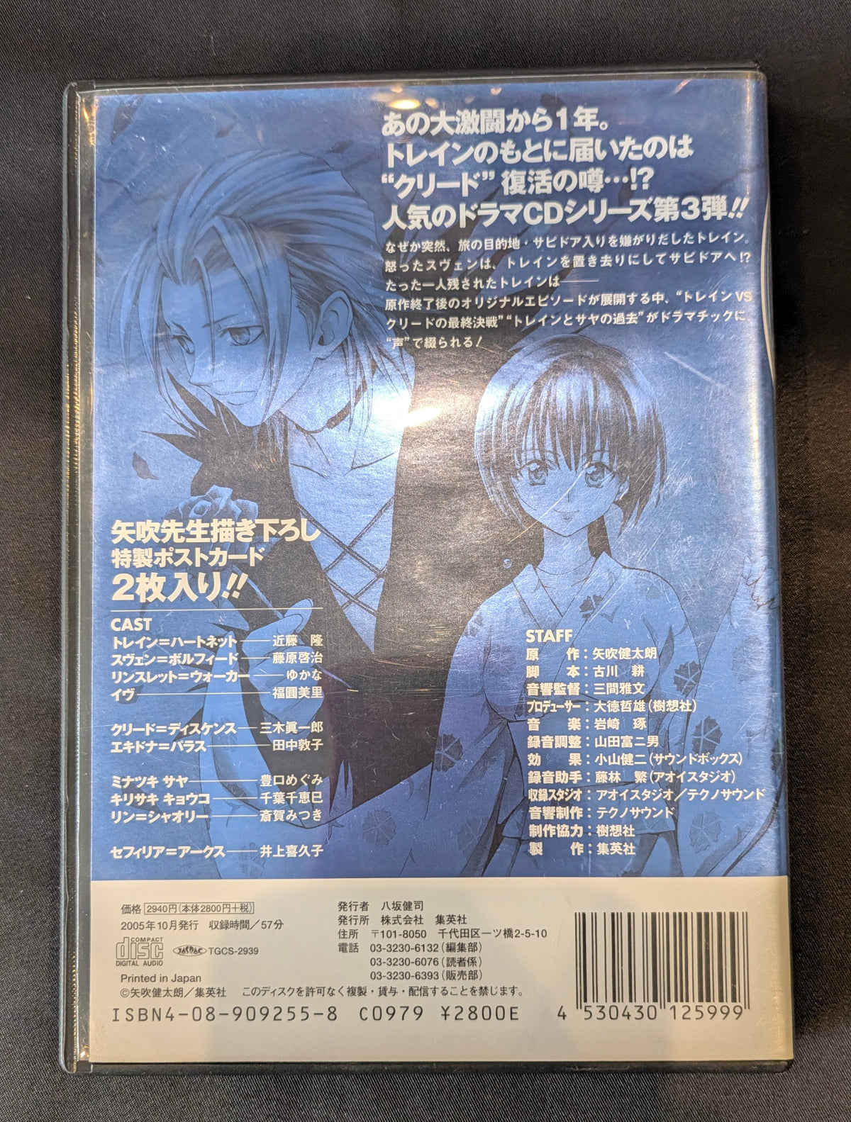 DRAMA CD3 BLACK CAT
