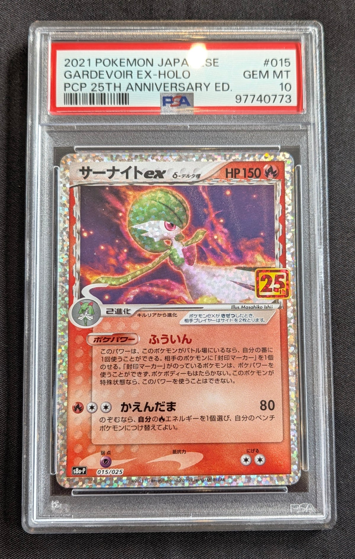 POKEMON 015/025 GARDEVOIR PSA 10