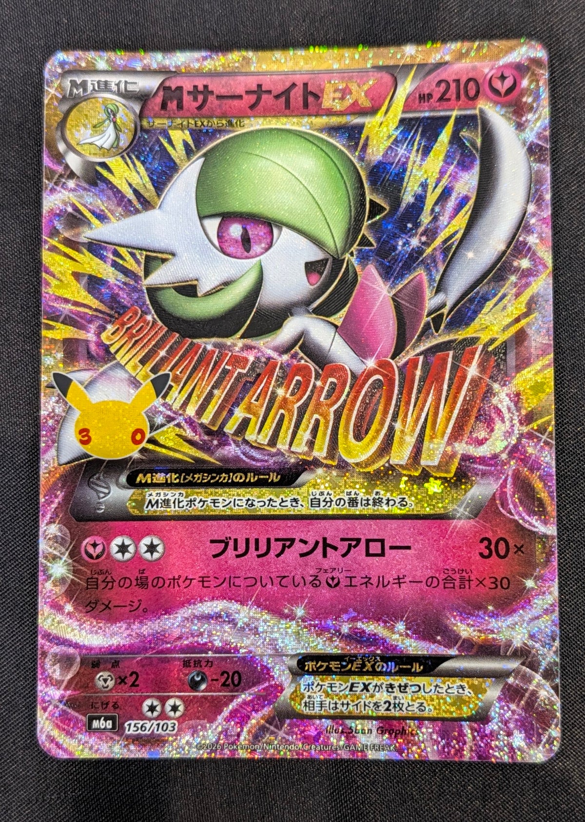POKEMON SINGLES 156/103 GARDEVOIR JAPANESE
