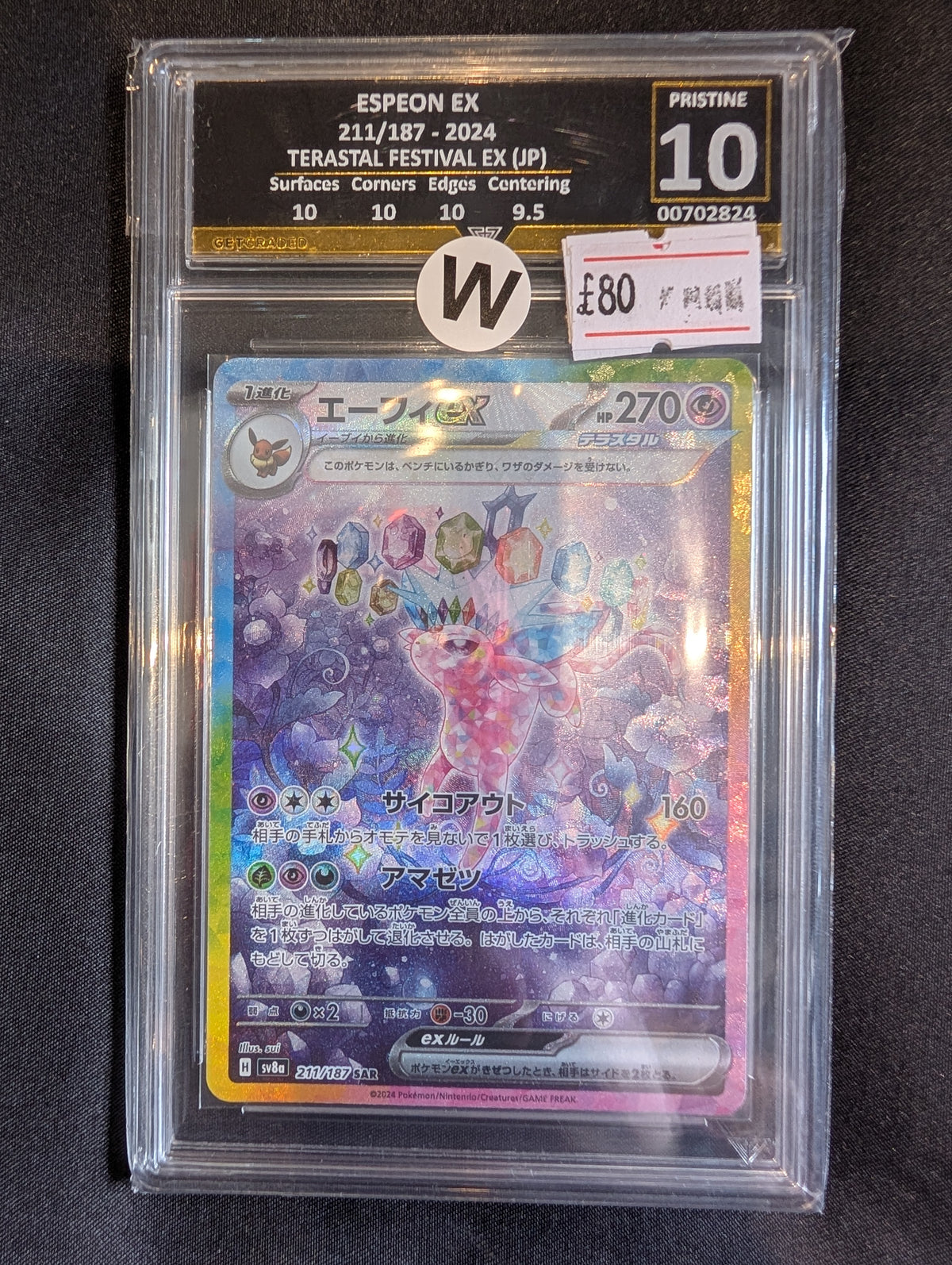 ESPEON EX GET GRADED 10 211/187