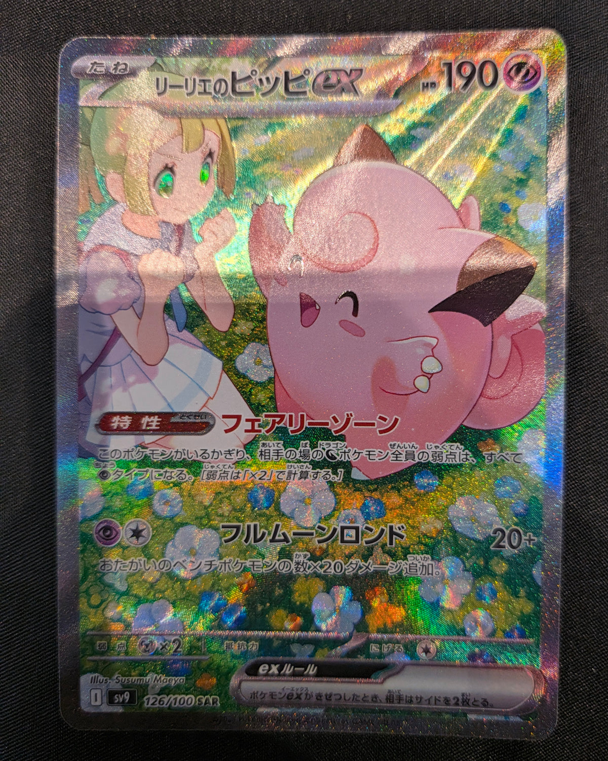 POKEMON SINGLES 126/100 LILLIED CLEFAIRY EX JAPANESE