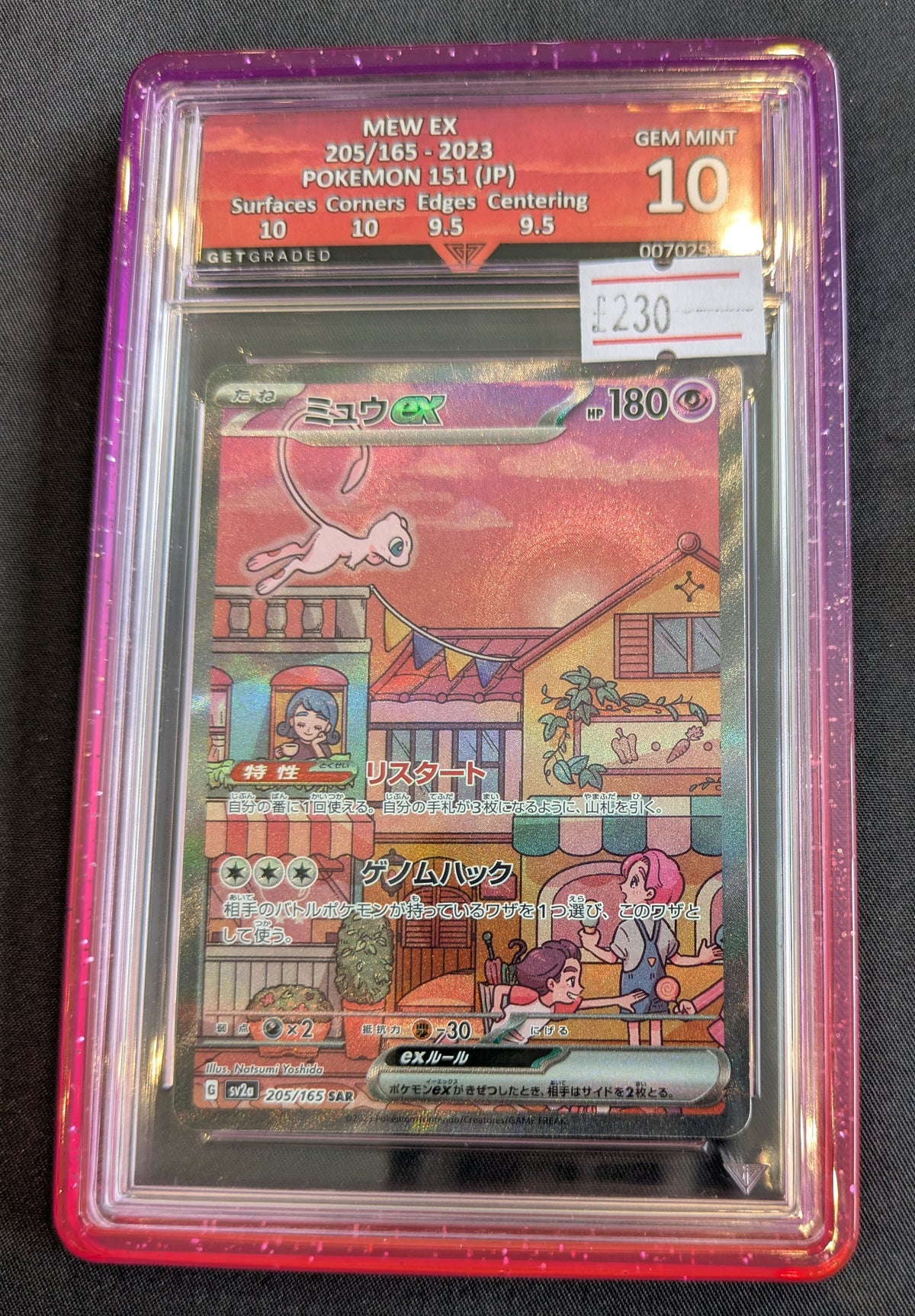 POKEMON 205/165 MEW EX GET GRADED 10