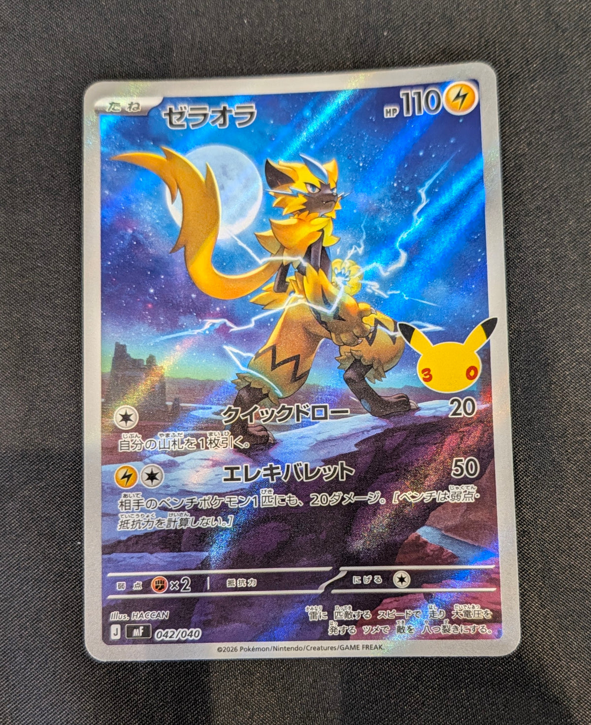POKEMON SINGLES 042/040 ZERAGORA JAPANESE