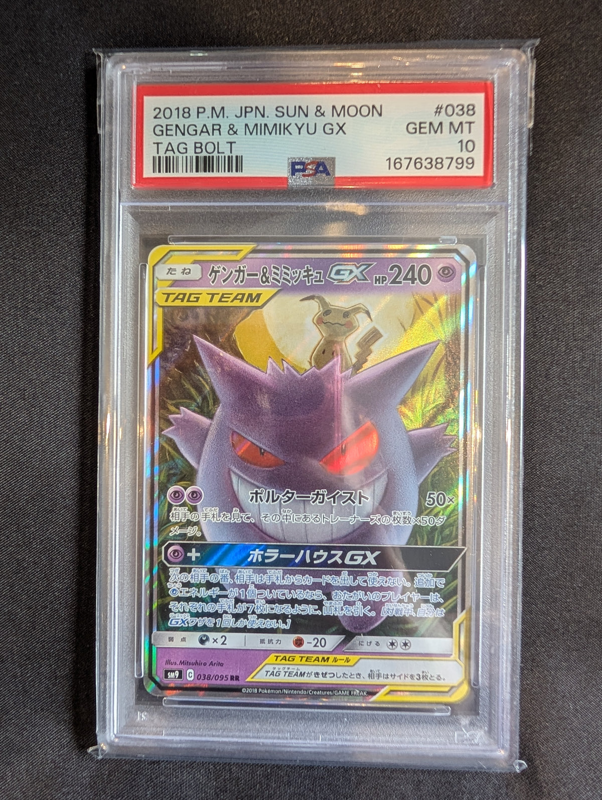 POKEMON GENGAR & MIMIKYU GX PSA 10 #038