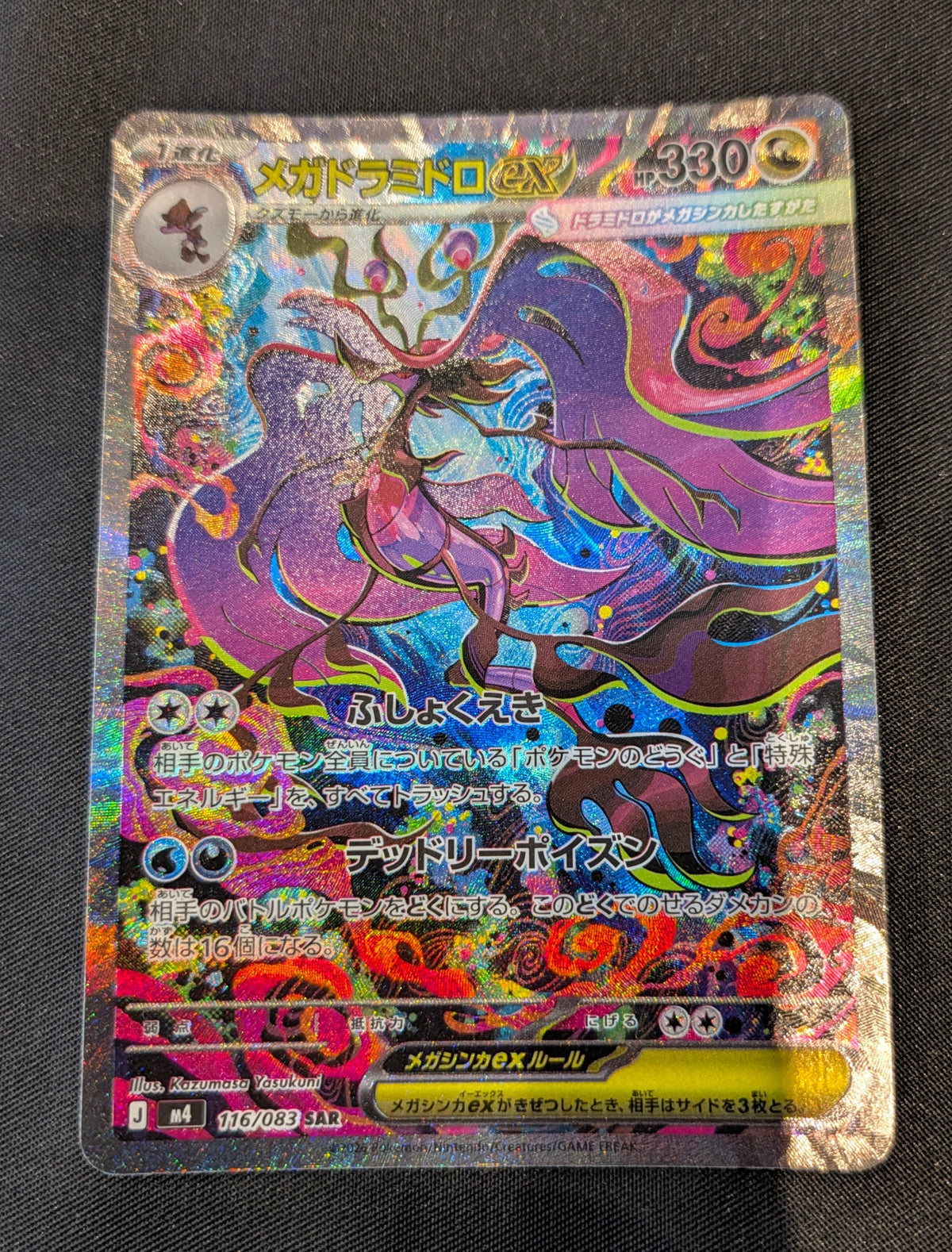 POKEMON SINGLES 116/083 MEGA DRAGALGE EX JAPANESE
