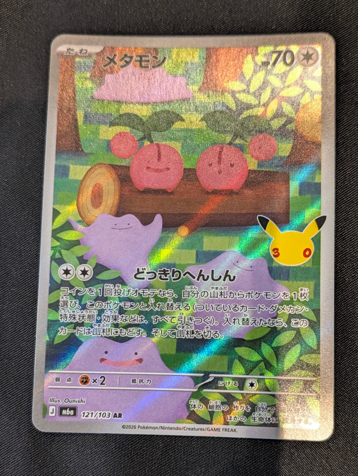 POKEMON SINGLES 121/103 DITTO JAPANESE