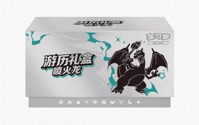 POKEMON SIMPLIFIED CHINESE 151 TRAVEL JOURNEY GIFT BOX FEATURING CHARIZARD