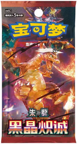 POKEMON DARK CRYSTAL BLAZE CHINESE BOOSTER PACK