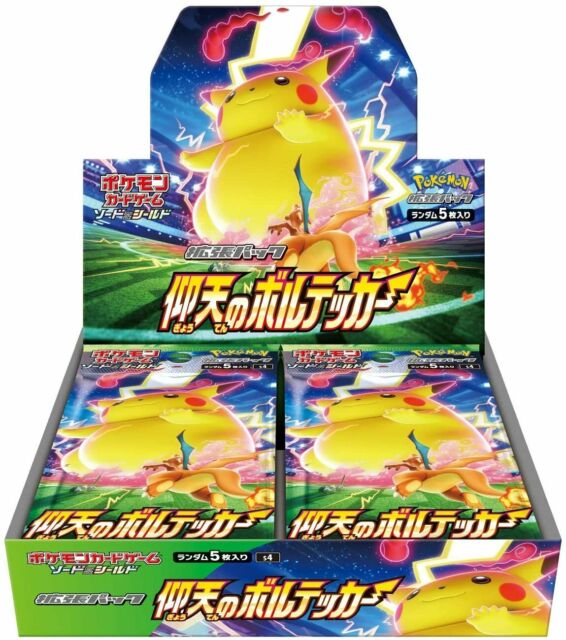 S4 - Pokemon - Sword and Shield - Shocking Volt Tackle - Japanese Booster Box