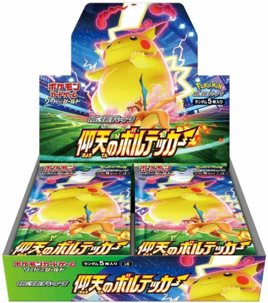 S4 - Pokemon - Sword and Shield - Shocking Volt Tackle - Japanese Booster Box